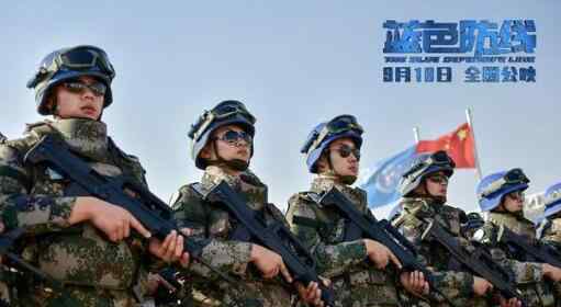 蓝色防线电影在线观看高清国语版 纪录片枪版资源迅雷下载