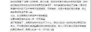 造谣费玉清患癌主播道歉 到底是怎么一回事？