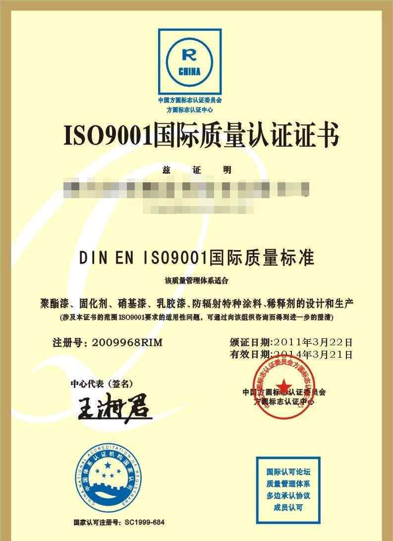 成都iso9001认证 ISO9001认证费用,ISO9001认证周期