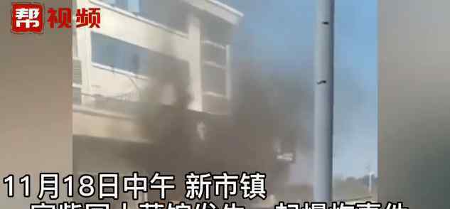 湖南一餐馆发生爆炸 多人受伤 爆炸原因又是因为它