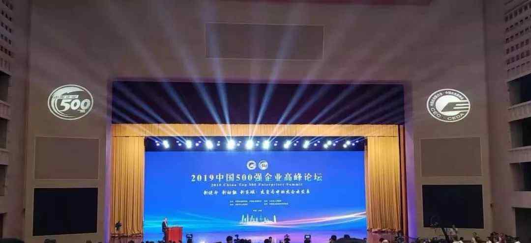 河北钢铁集团 24家河北企业上榜2019年中国企业500强榜单