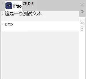 复制粘贴工具 你没用过的复制粘贴工具-Ditto【数字课堂】