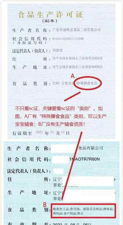 有宝 婴儿辅食微商初哆咪大起底：没有生产资质、涉嫌传销过亿、百万宝妈被“套路”