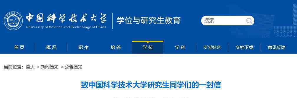 南京大学考研成绩查询 考研：20考研成绩正常公布  这所高校2月8日前后可查分！