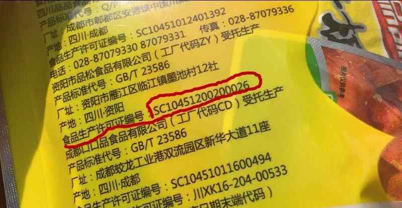 有宝 婴儿辅食微商初哆咪大起底：没有生产资质、涉嫌传销过亿、百万宝妈被“套路”