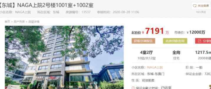成龙豪宅司法拍卖被撤回 成龙北京豪宅被拍卖原因