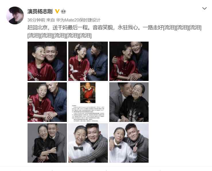 杨洋贾玲冯远征等发文悼念张少华 老太太因病在京去世享年75岁