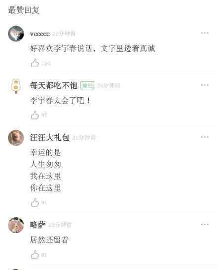 李宇春穿15年前比赛衣服现身机场 纪念出道15周年