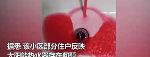水龙头流出“血水”引发居民恐慌 真相出人意料