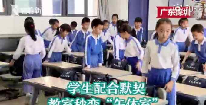 深圳一学校教室能秒变“午休室” 灵感来自校长的10岁女儿