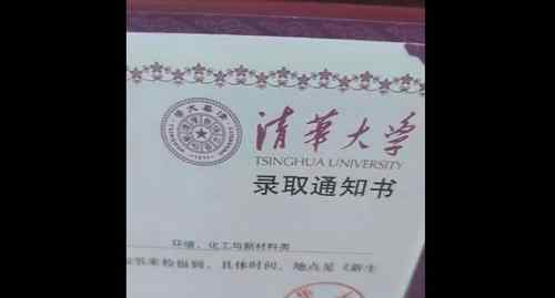 贫困生690分考上清华称没发挥好 考研却想上北大