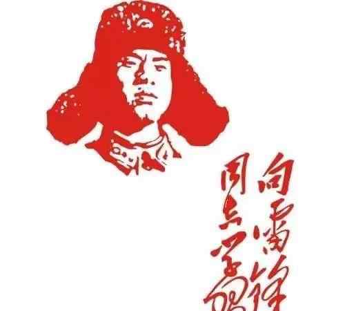 雷锋精神永放光芒 雷锋精神永放光芒——我们是坚定传承者