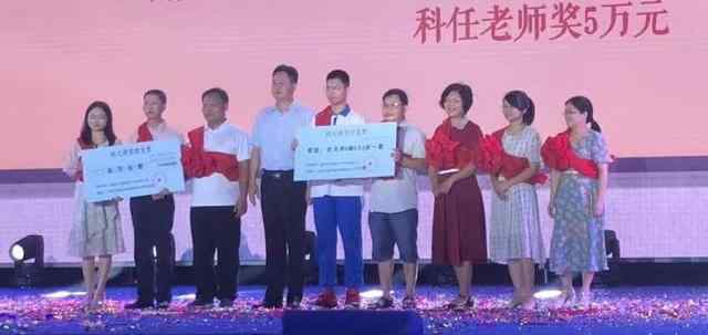 广东两名高考学霸各被奖一套房 总奖金达300万元