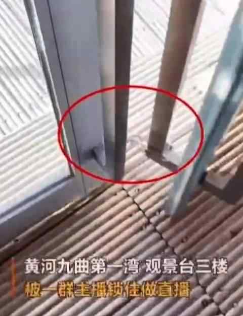 主播私自锁观景台做直播 详细经过始末曝光令人无语