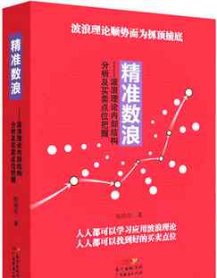 2673 波浪理论陈晓东：002673西部证券要起飞了