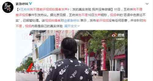 狗不理差评视频拍摄者发声 网友：客观评价都不行了