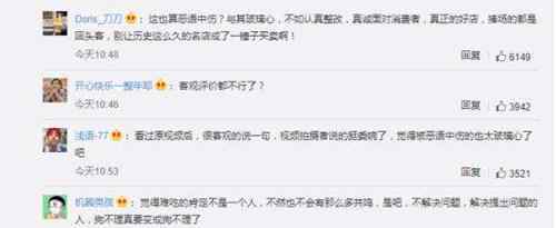 狗不理差评视频拍摄者发声 网友：客观评价都不行了