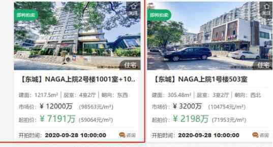 成龙公司回应北京豪宅被拍卖 发生了什么成龙豪宅要拍卖原因
