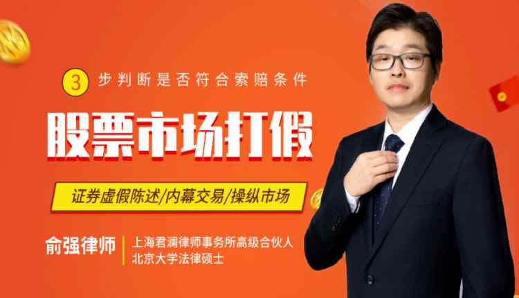 600701 600701【工大高新】股民索赔法律指引