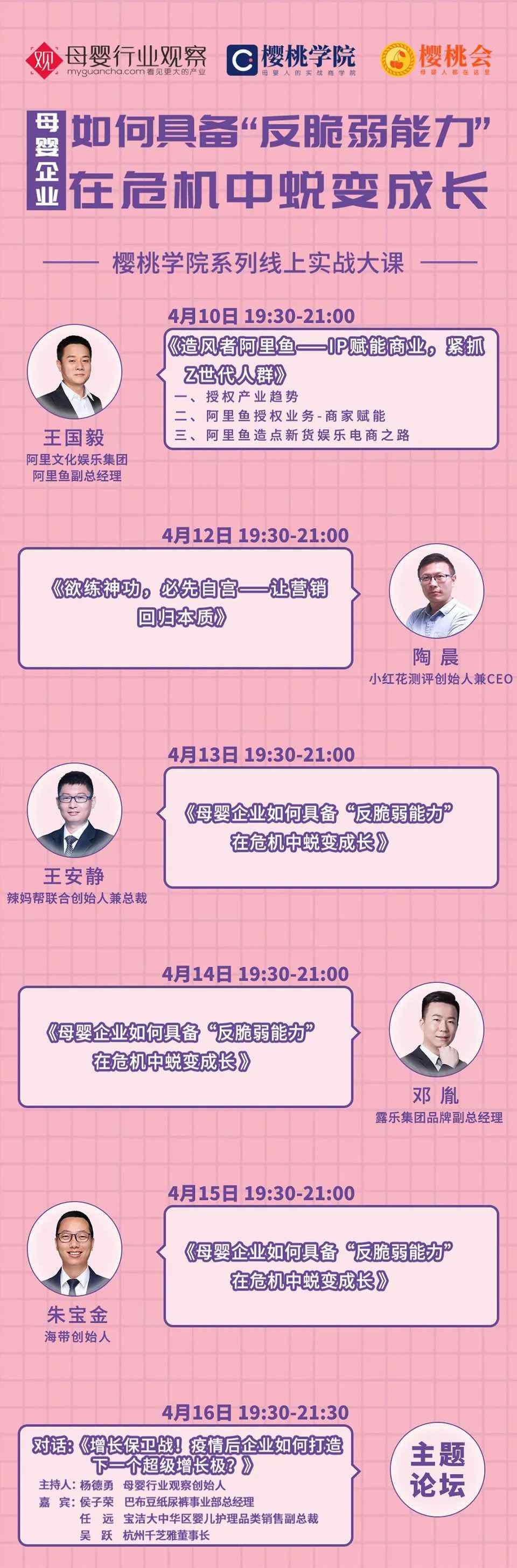 陶晨 今晚7点半直播 | 让营销回归本质-小红花测评创始人兼CEO陶晨