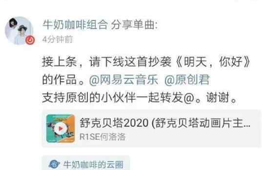 刘佳所属公司声明 何洛洛新歌抄袭事件始末