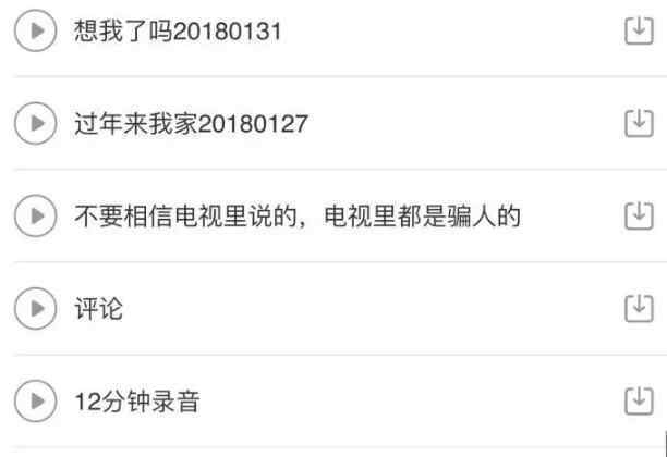 鲍毓明李星星事件反转是怎么回事 李星星的全家照个人图片长什么样