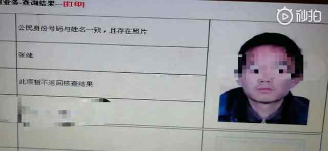 山东校长11岁儿子顶替他人入公职 11岁开始领国家工资 顶替退伍军人