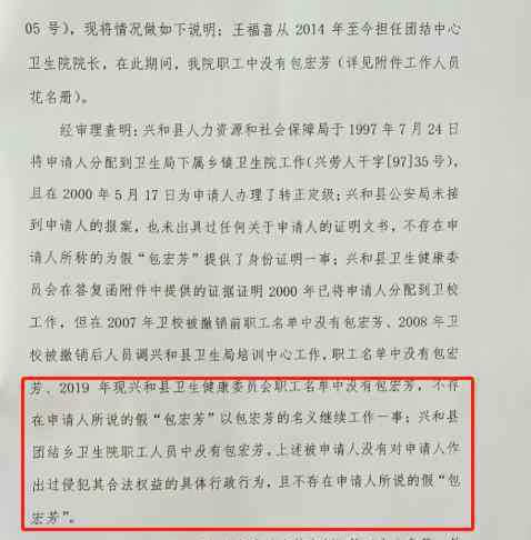 23年前被分配工作至今未等到通知 相关部分如何回应