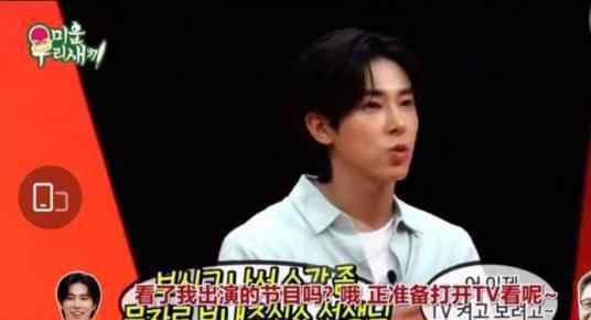 郑允浩叫李秀满交观后感，详情始末爆笑全场