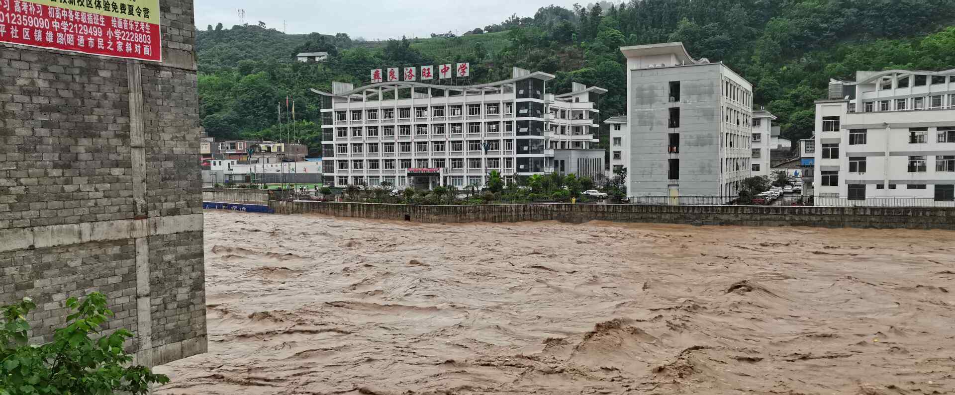 云南昭通多地遭遇暴雨山洪泥石流 转移疏散群众822人
