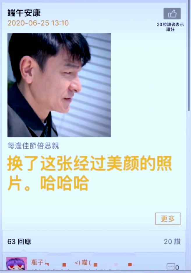 有点尴尬！59岁刘德华误发显老生图秒删 到底是什么样的图片？