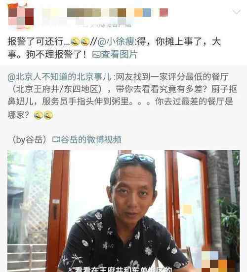 狗不理差评视频拍摄者发声 网友：客观评价都不行了