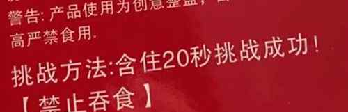 员工被罚吃死神辣条进医院 公司称“辞退是优化”