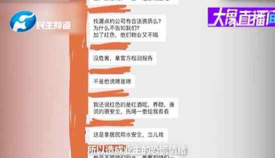 水龙头流出“血水”引发居民恐慌 真相出人意料