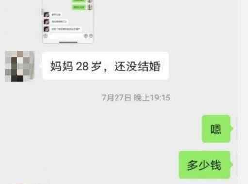 网络贩婴一个婴儿开价七八万 案件详情内幕细思极恐