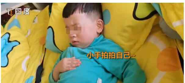 实力抢镜!幼儿园小朋友睡觉自己哄自己 可爱又有点心酸