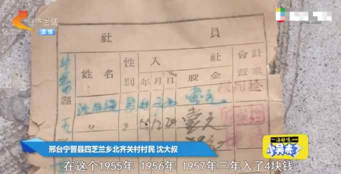 父亲67年前在银行存4元 儿子翻出凭证如今兑换金额令人没想到！