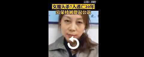 劳荣枝二哥回应道歉声明 妹妹说她想活让律师介入