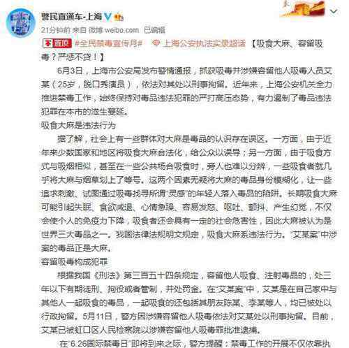 警方披露卡姆涉毒内幕：系一起特大贩毒案的“插曲”