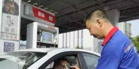 北京加油加气作业区禁止扫码支付 为什么不能扫码