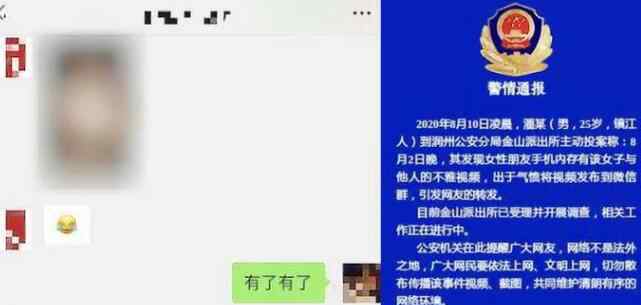 镇江高中老师不雅视频流出 康华老师和女学生做了什么