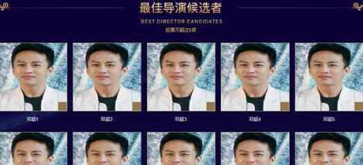 百花奖投票页面全是邓超 百花奖提名名单公布