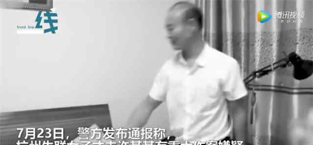 杭州警方通报失踪女子遇害案:是一起有预谋的故意杀人案