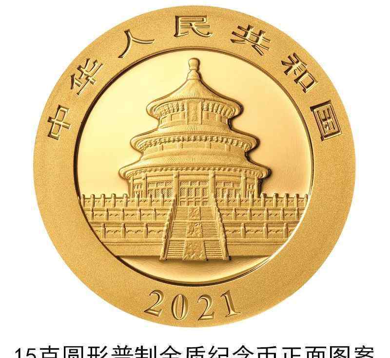 央行将发行2021版熊猫金银纪念币 还原事发经过及背后原因！