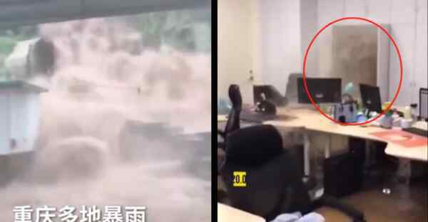 重庆万州洪水冲进办公楼 现场人员伤亡情况如何