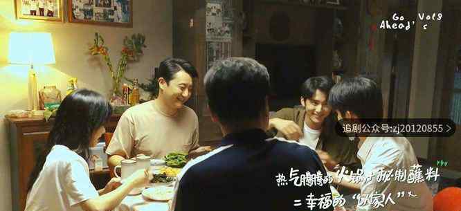 揭晓以家人之名播出的时间和平台 以家人之名有感情戏吗