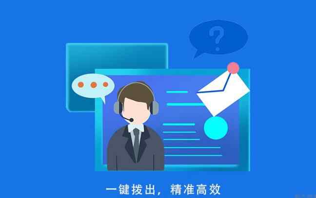 点击呼叫 点击呼叫在呼叫中心系统应用中的重要性