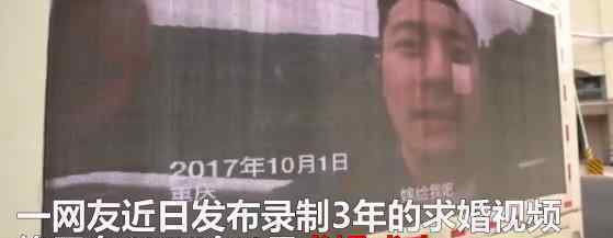 录3年求婚视频男主回应 感谢大家的关注