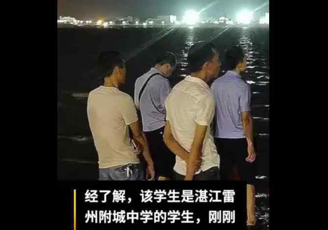 湛江高考生被海浪冲走遇难 具体事件始末