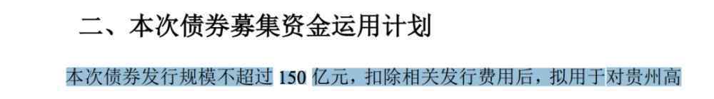 茅台集团拟发行150亿公司债券 事情的详情始末是怎么样了！